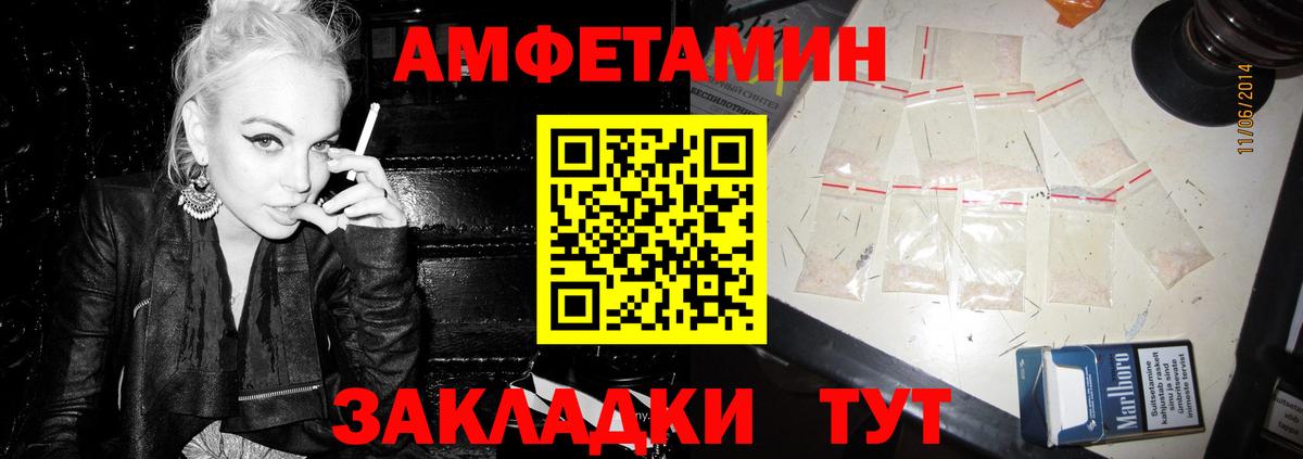 Амфетамин 98%  Вход с VPN  Звенигород 