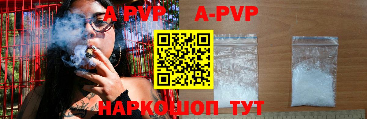 APVP VHQ Звенигород