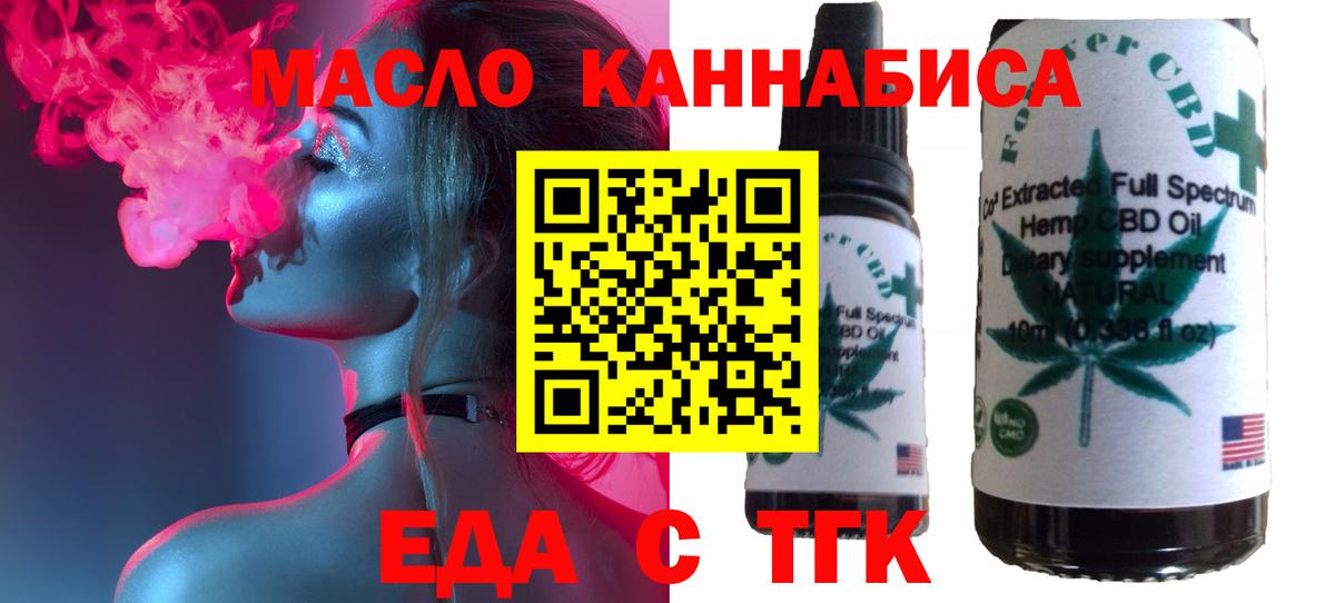 Печенье с ТГК марихуана  Вход с VPN  Звенигород 