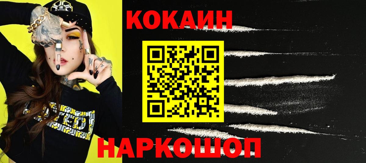 Кокаин Боливия Звенигород
