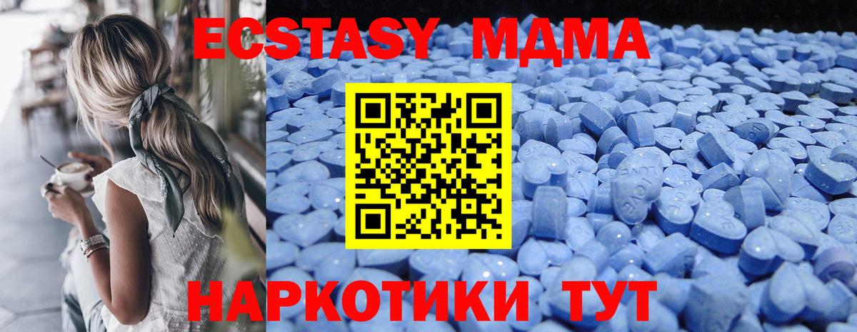 Экстази 280мг Звенигород