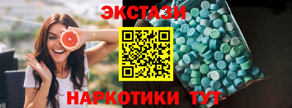 ЭКСТАЗИ Дубай  Экстази VHQ  Вход с VPN  Звенигород 
