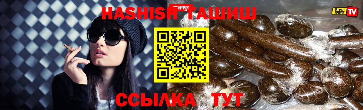 ГАШИШ хэш Звенигород