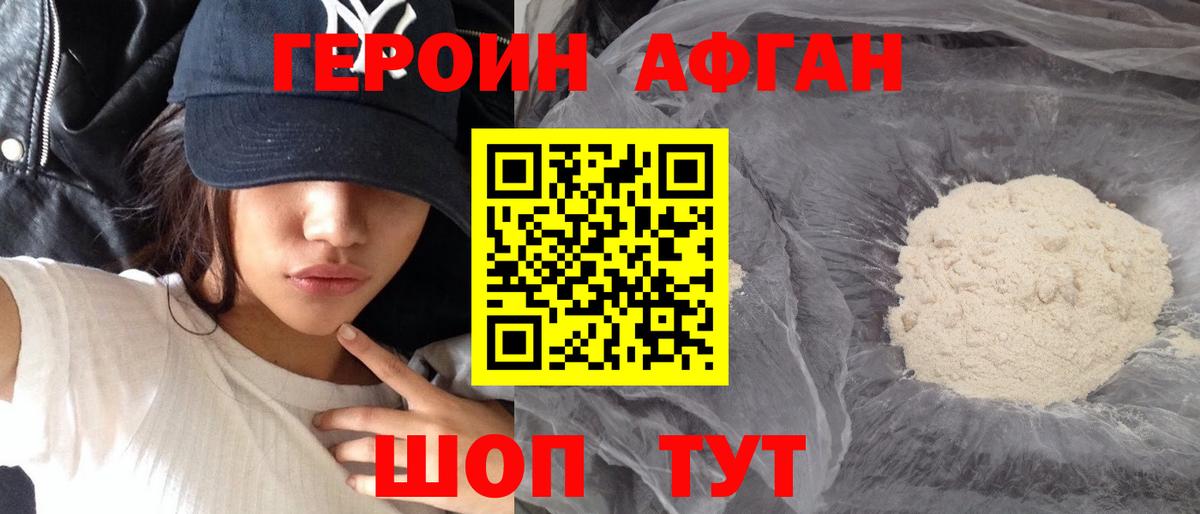 Звенигород  Героин герыч  Вход с VPN 