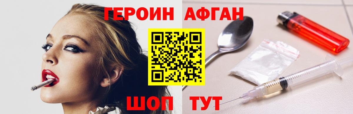 ГЕРОИН гречка Звенигород