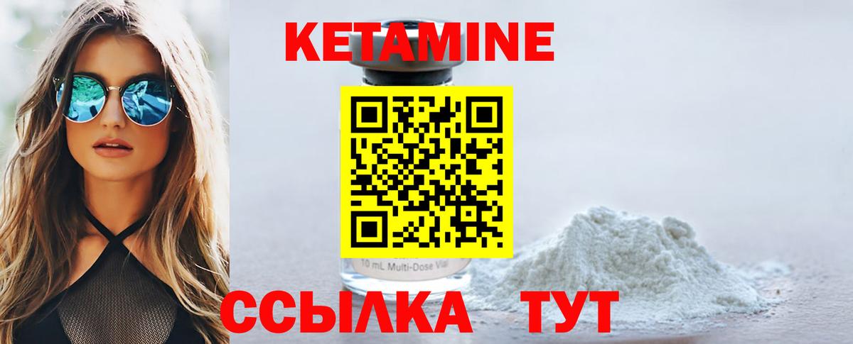 Кетамин ketamine Звенигород