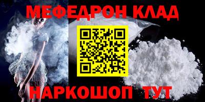меф Наро-Фоминск