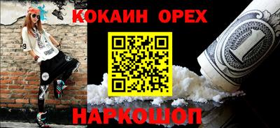 мефедрон Нарткала