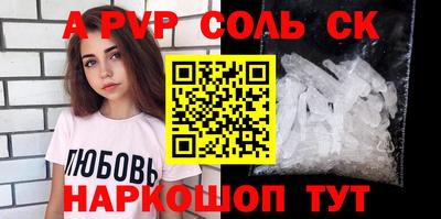 ALPHA PVP Новозыбков