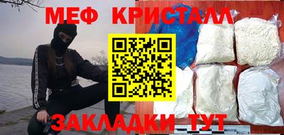 меф Наро-Фоминск