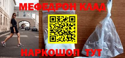 меф Наро-Фоминск