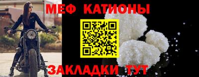 мефедрон Нарткала