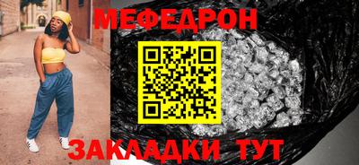 мефедрон Нарткала