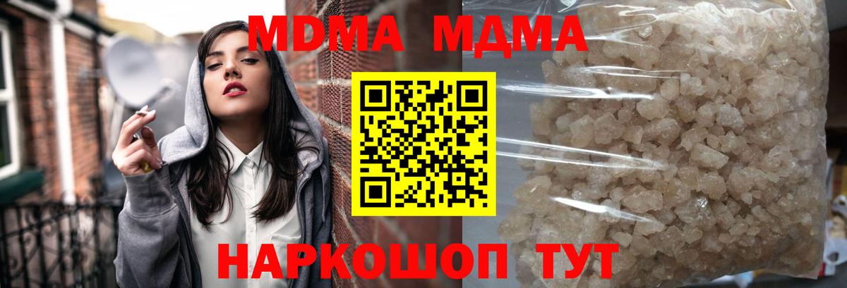 МДМА VHQ Звенигород