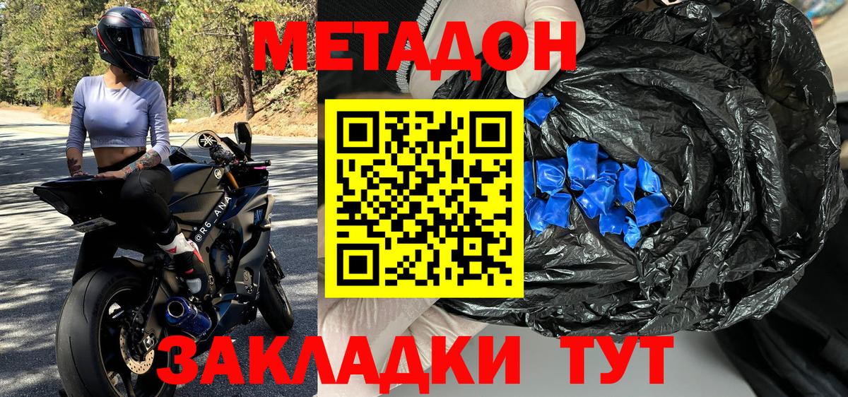 Метадон белоснежный Звенигород
