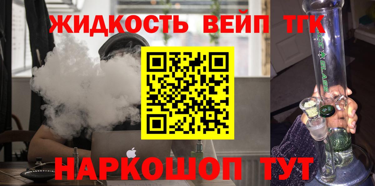 ТГК THC oil Звенигород